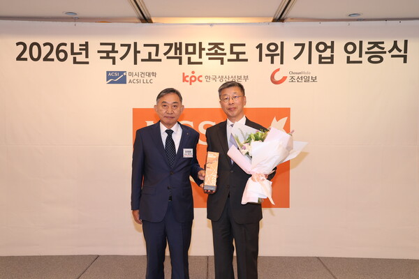 ▲예스코는 지난 8일 서울 롯데호텔에서 열린 '2026 국가고객만족도(NCSI)' 시상식에서 도시가스 부문 1위를 수상했다.
