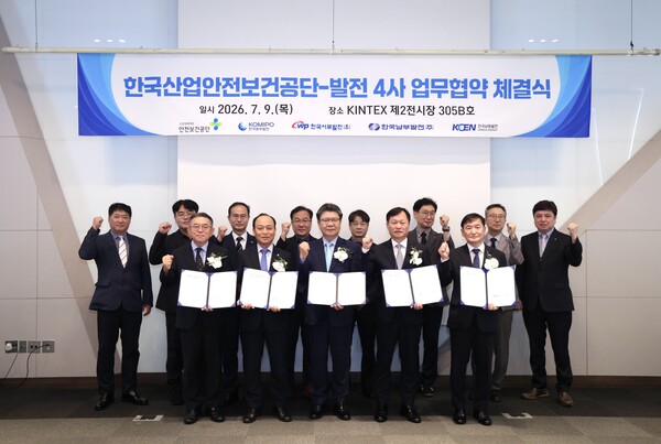 ▲ 김현중 안전보건공단 이사장(앞줄 가운데)이 중부발전, 서부발전, 남부발전, 남동발전 등 발전4사와 산재예방과 안전문화 확산을 위한 업무협약을 체결한 후 참석자들과 기념 촬영을 하고 있다.