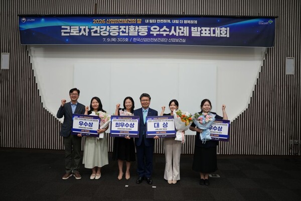 ▲ 김현중 안전보건공단 이사장(우 3번째)이 ‘근로자 건강증진활동 우수사례 발표대회’ 수상자들과 기념 촬영을 하고 있다.