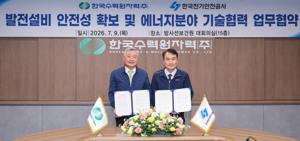 ▲ 한수원과 전기안전공사가 9일 발전설비 안전성 강화 및 에너지 분야 기술협력 협약을 체결했다.