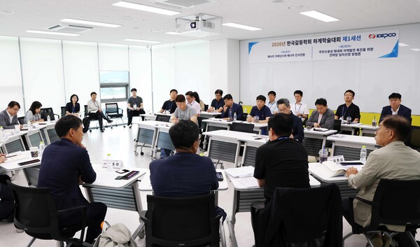▲한전 주관 세션에서 참석자들이 토론하는 모습.