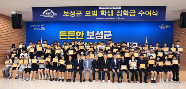 ▲ 귀뚜라미그룹이 보성군 '귀뚜라미 장학금 수여식'을 갖고 장학금 수여자들과 기념촬영을 하고 있다.