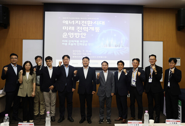 ▲제49차 전력정책포럼 주요 참석자들이 기념촬영을 하고있다.