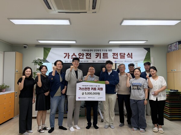 ▲ 한국가스안전공사 대구광역본부는 14일 가스 취약계층 안전시설 기증행사를 열었다.