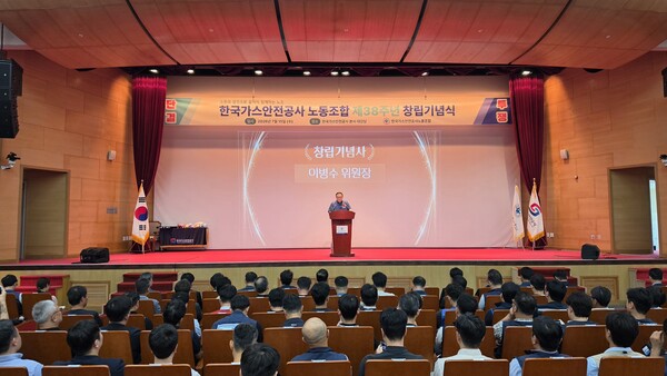 ▲ 이병수 한국가스안전공사 노동조합 위원장이 15일 오전 충북 음성군 한국가스안전공사 본사 대강당에서 열린 노동조합 제38주년 창립기념식에서 기념사를 하고 있다.