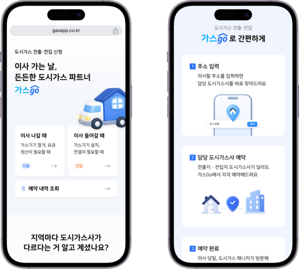 ▲통합전출입 서비스 언론보도 이미지.
