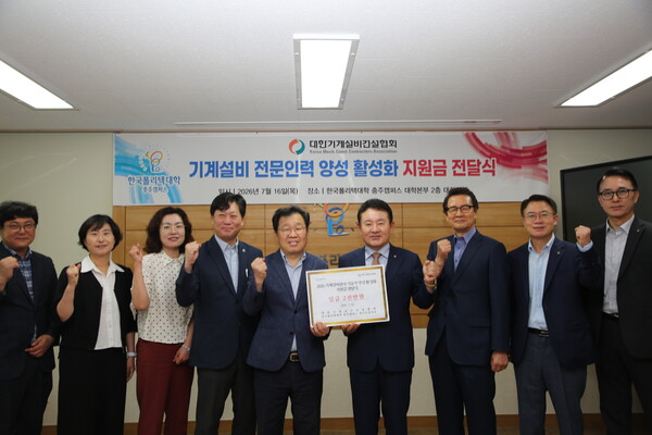 ▲ 허용주 기계설비건설협회 회장(우 4번째)이 기계설비 전문인력 양성 지원금 2000만원을 전달한 후 신동희 폴리텍대학 충주 캠퍼스 학장(좌 5번째) 및 참가자들과 기념 촬영을 하고 있다.