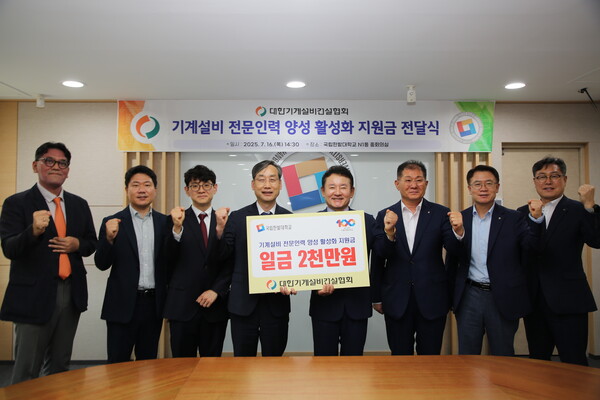 ▲ 허용주 기계설비협회 회장(우 4번째)이 오영준 국립한밭대 총장(좌 4번째)에게 기계설비 전문인력양성 지원금을 전달한 후 참석자들과 기념 촬영을 하고 있다.