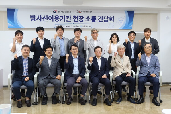 ▲방사선이용기관 현장 소통 간담회 참석자들이 기념촬영을 하고 있다.