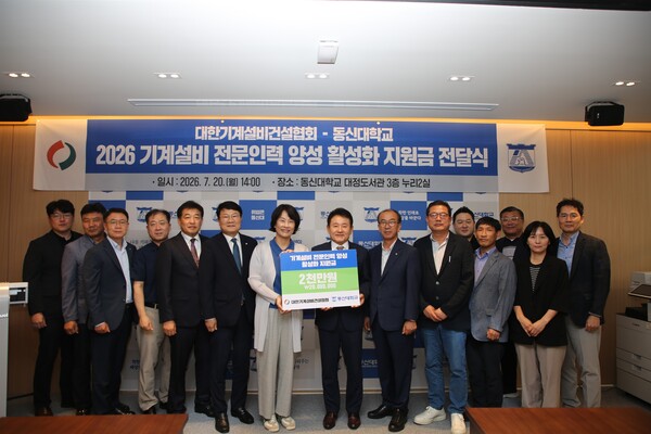 ▲ 허용주 기계설비건설협회 회장(앞줄 우 6번째)이 전문인력 양성 지원금을 전달한 후 이주희 동신대 총장(좌 7번째) 및 참석자들과 기념 촬영을 하고 있다.