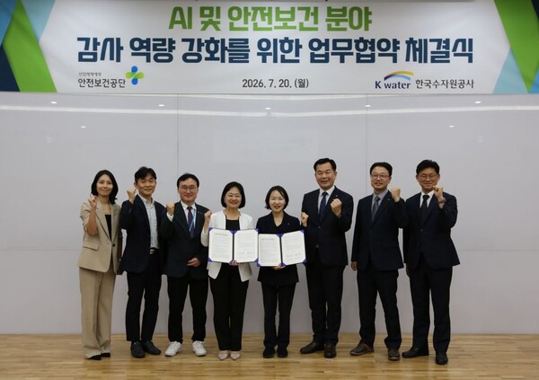▲ 정혜선 안전보건공단 상임감사위원(좌 4번째)이 'AI 및 안전보건 분야 감사역량 강화를 위한 업무협약(MOU)'을 체결한 후 홍정민 한국수자원공사 상임감사위원(우 4번째) 및 참석자들과 기념 촬영을 하고 있다.