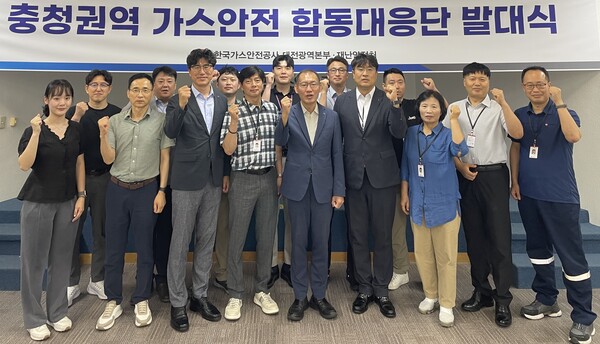 ▲ '충청권역 가스안전 합동대응단 발대식'에서 단체 기념촬영을 하고 있다.