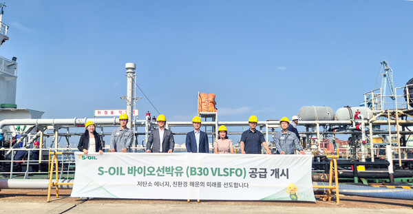 ▲ 김인찬 S-OIL 정유해외영업부문장(가운데)와 직원들이 바이오선박유 공급 개시 기념 촬영을 하고 있다.