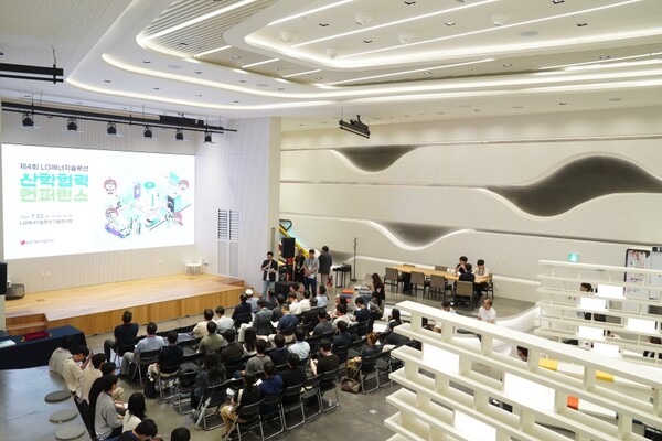 ▲ LG에너지솔루션이 22일 대전 기술연구원에서 제4회 산합협력 컨퍼런스를 진행했다. 