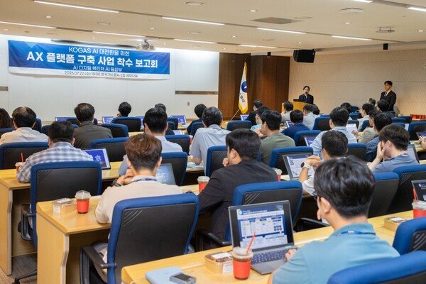 ▲ 가스공사가 22일 ‘AX(AI Transformation) 플랫폼’ 구축 사업 착수 보고회를 열고, AI와 온톨로지 기술을 활용한 데이터 통합 플랫폼 구축 사업 추진한다고 밝혔다.