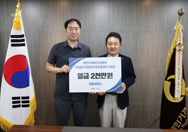 ▲ 허용주 기계설비건설협회 회장(우)이 기계설비 관련 인재 양성 지원금 2000만원을 전달한 후 옥경재 대림대 학과장과 기념 촬영을 하고 있다.