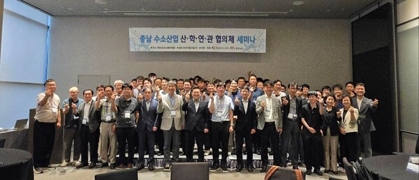 ▲ 충남도와 충남TP가 ‘충남 수소산업 산·학·연·관 협의체 세미나’에 앞서 참석자들과 단체 기념 촬영을 하고 있다.