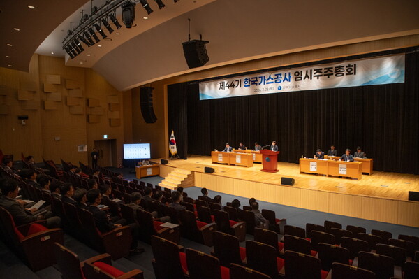 ▲ 한국가스공사가 23일 임시주주총회를 열고 홍의락 전 국회의원을 신임 사장으로 선임하는 안건을 의결했다.