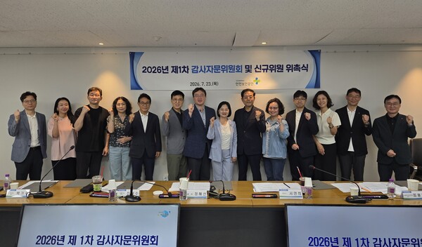 ▲ 정혜선 안전보건공단 상임감사(좌 8번째)가 23일 서울광역본부에서 열린 감사자문위원회 위촉식 후 신규 위원들과 기념촬영을 하고 있다.