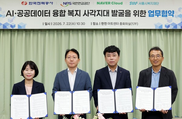 ▲이수진 서울시 복지재단 고립예방센터장(왼쪽부터), 문일주 한전 기술혁신본부장, 정태규 국민연금공단 연금이사, 원윤식 네이버클라우드 전무가 기념촬영을 하고 있다.