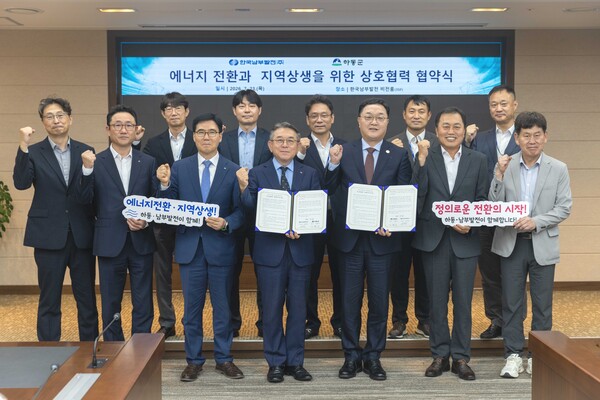 ▲남부발전-하동군 주요 관계자들이 상호협력 협약식에서 기념촬영을 하고 있다.
