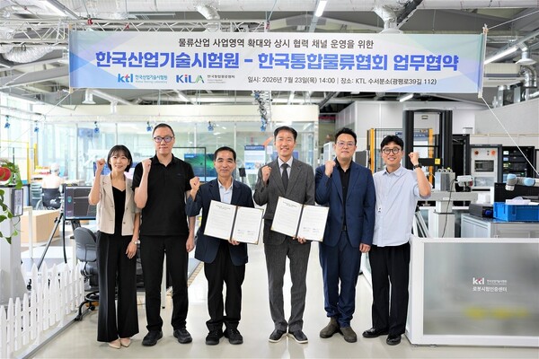 ▲ 문재택 KTL 산업표준본부장(우 3번째)이 조무영 한국통합물류협회 상근부회장과 업무협약을 맺은 후 김진주 연구원, 이창우 통합물류협회 팀장, 이동혁 KTL 로봇시험인증센터장(우 2번째), 문성준 KTL 선임연구원 등과 기념 촬영을 하고 있다.