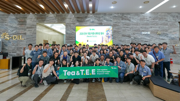 ▲ S-OIL 주니어보드가 주관한 전사 소통 프로그램 'TEA & T.E.E.' 참가자들이 기념촬영을 하고 있다.