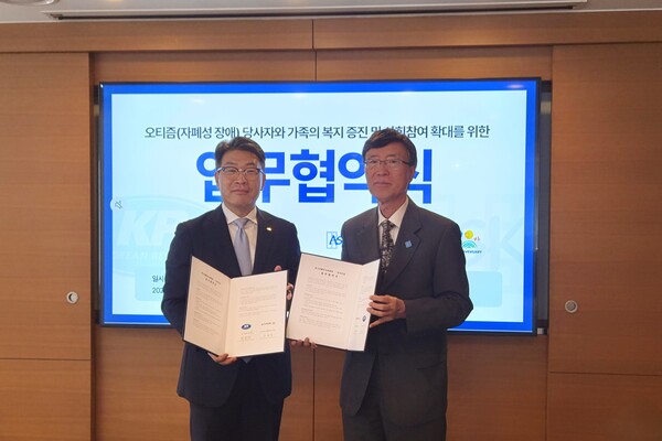 ▲KR은 24일 한국자폐인사랑협회와 오티즘 당사자와 가족의 복지 증진 및 사회참여 확대를 위한 업무협약을 체결했다.
