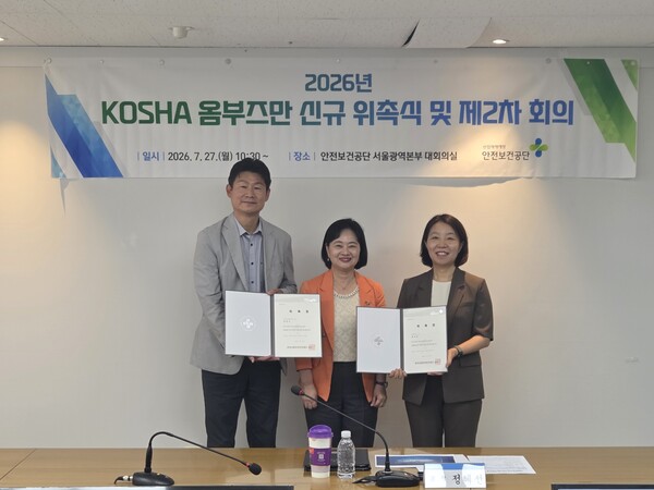 ▲ 정혜선 안전보건공단 상임감사(가운데)가 신규 옴부즈만으로 위촉된 최은희 위원과 최종국 위원에게 위촉장을 수여한 후 기념 촬영을 하고 있다.