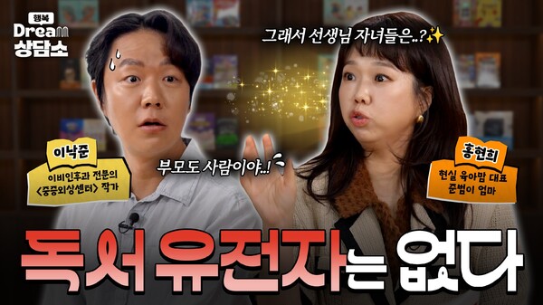 ▲ SK이노베이션 유튜브 채널 ‘2026 어린이 책Dream 프로젝트’ 홍보 영상.