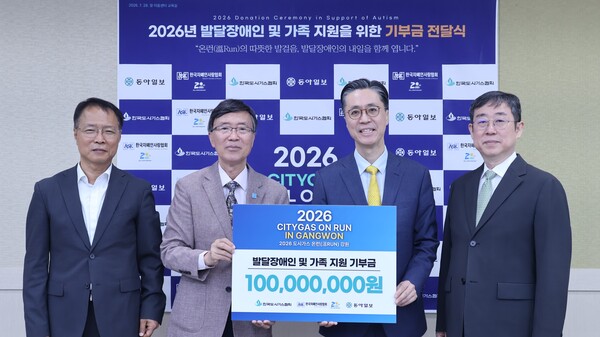 ▲ 한국도시가스협회가 발달장애인의 안전한 일상과 자립을 지원하기 위해 기부금 1억원을 전달했다.