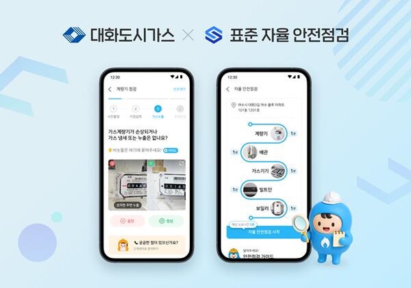 ▲ 에스씨지랩은 지난달 29일 대화도시가스에 '표준 자율 안전점검' 서비스를 정식 오픈했다.