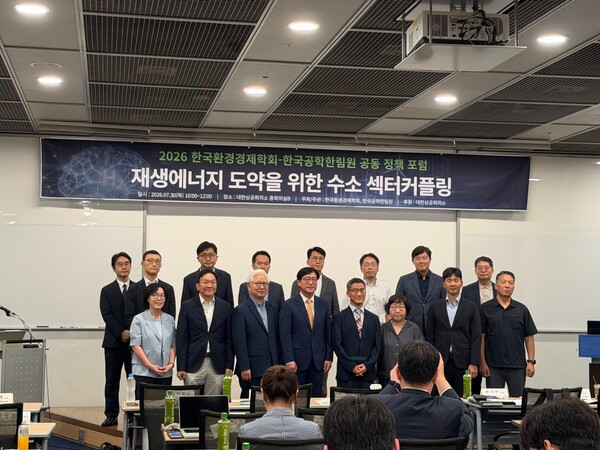 ▲ 30일 서울 중구 대한상공회의소에서 한국환경경제학회와 한국공학한림원이 공동 주최한 ‘재생에너지 도약을 위한 수소 섹터커플링 정책포럼’에서 주요 참석자들이 기념촬영하고 있다.