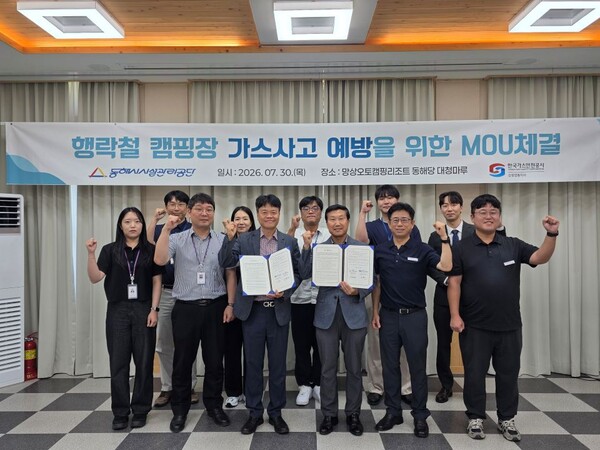▲ 김범식 가스안전공사 강원영동지사장이 ‘동해시 행락철 캠핑장 가스안전 업무협약’을 체결한 후 이용빈 시설관리공단 이사장 및 양기관 참석자들과 기념 촬영을 하고 있다.