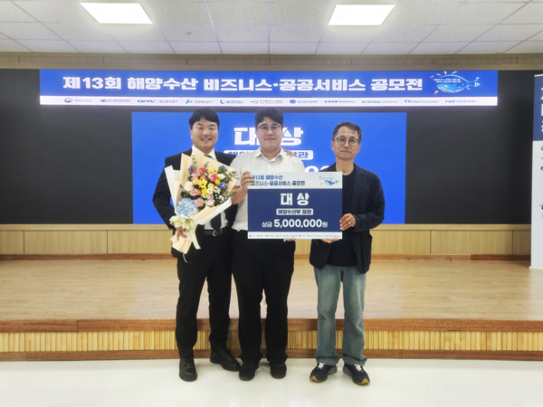 ▲ 제13회 해양수산 비즈니스·공공서비스 공모전에서 해양환경공단은 ‘KOEM-ARK)’으로 제품 및 서비스 개발 부문 대상을 수상한 후 기념 촬영을 하고 있다.