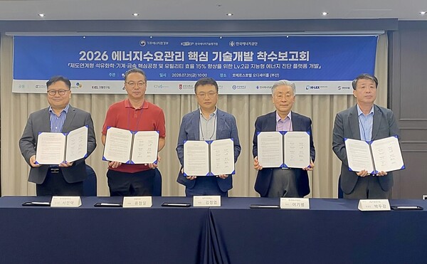 ▲‘지능형 에너지 진단 플랫폼 개발’ 과제 착수보고회 기념촬영 모습.