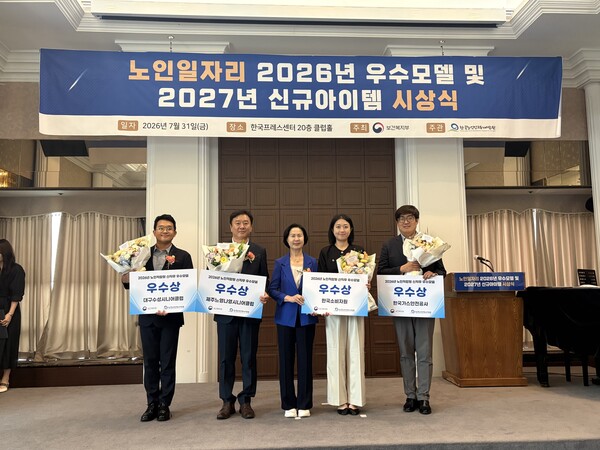 ▲ 한국가스안전공사는 '2026년 노인적합형 신직무 우수모델 선정'에서 '시니어 가스안전관리원' 사업으로 우수상을 수상했다.