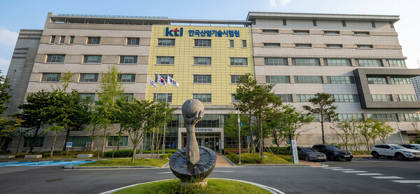 ▲ 한국산업기술시험원(KTL) 진주본원 전경.