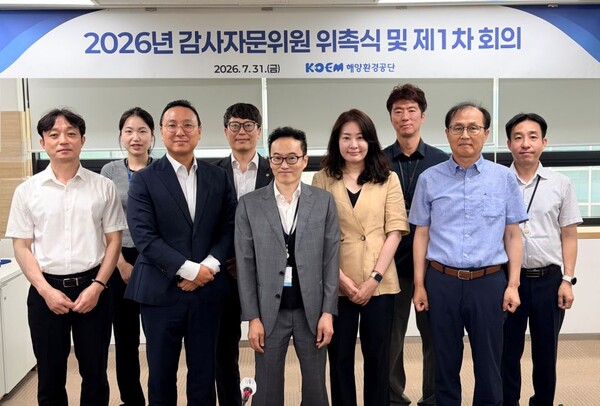 ▲ 박철희 해양환경공단 감사가 신규 감사자문위원을 위촉한 후 신규 위원 5명 및 참석자들과 기념 촬영을 하고 있다.