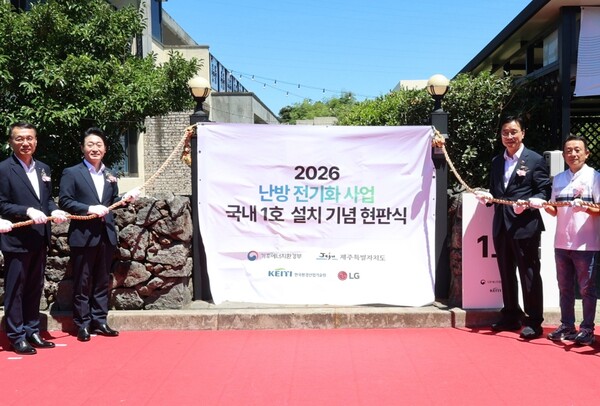 ▲ LG전자는 이호현 기후에너지환경부 2차관, 위성곤 제주특별자치도 도지사, 석승우 한국환경산업기술원 친환경안전본부장, 오세기 LG전자 ES연구소장 등이 참석한 가운데 ‘제주시 히트펌프 보급사업 공식 1호 현판식’을 진행했다.