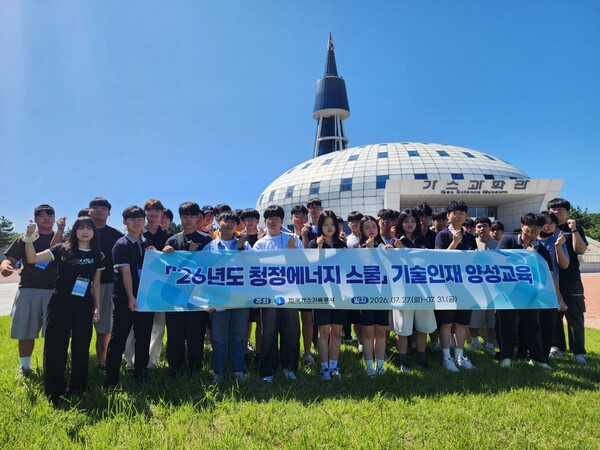 ▲ 한국가스기술공사는 교육생들과 함께 가스과학관을 방문해 과학관 견학 및 설비지역 관람 후 단체 사진을 찍고 있다.(사진제공: 한국가스기술공사)