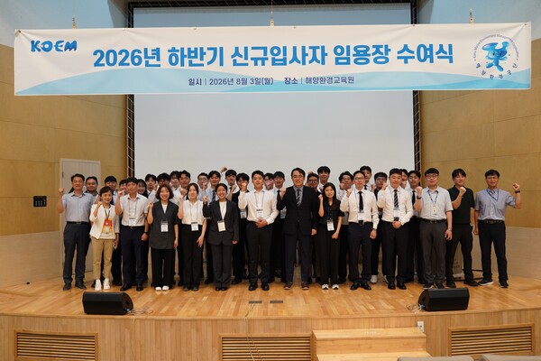 ▲ 김원성 해양환경공단 안전경영본부장(가운데)이 해양환경교육원에서 신규직원에 대한 임용장을 수여한 후 신입 직원들과 기념 촬영을 하고 있다.