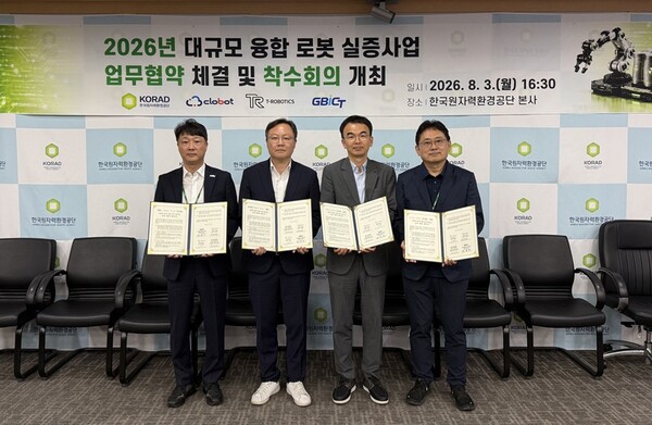 ▲최용진 경북ICT융합산업진흥협회장(왼쪽부터), 박성재 원자력환경공단 경영관리본부장, 강석태 클로봇 상무이사, 박현섭 티로보틱스 부사장.