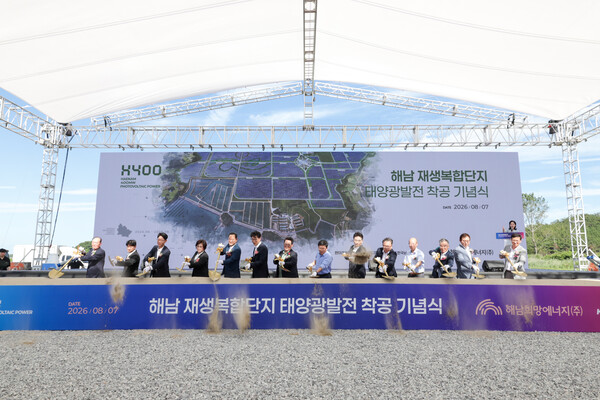 ▲7일 해남태양광 착공식 시삽 퍼포먼스가 진행되고 있다.