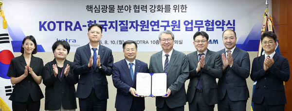 ▲ KIGAM과 KOTRA가 핵심광물 분야 협력 강화를 위한 업무협약을 체결한 후 양기관 관계자들이 기념촬영을 하고 있다.