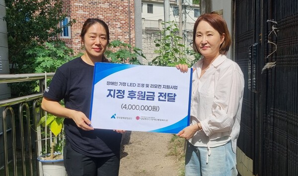 ▲ 10일 한국광해광업공단은 원주 토마스양업장애인종합복지관에 지역주민 거주 환경개선을 위한 후원금을 전달했다. 