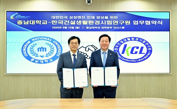 ▲ 천영길 KCL 원장(좌)이 AI 및 성장엔진 산업 핵심기술 확보와 기술사업화, 전문인력 양성을 위한 업무협약을 체결한 후 김정겸 충남대 총장(우)와 기념 촬영하는 모습.