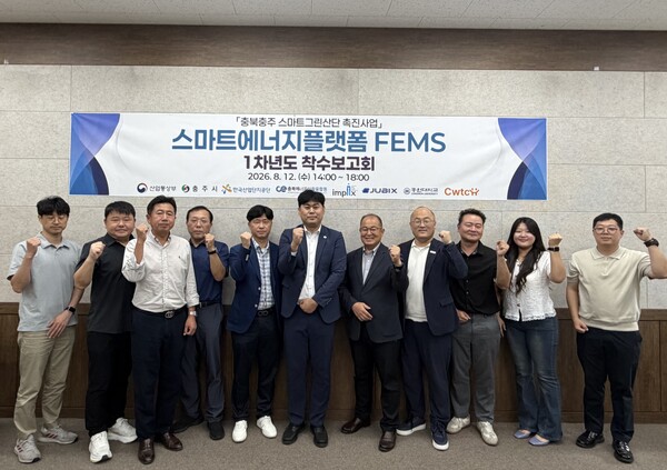 ▲ 스마트에너지플랫폼 FEMS 1차년도 착수보고회 참석자들이 기념촬영을 하고 있다.