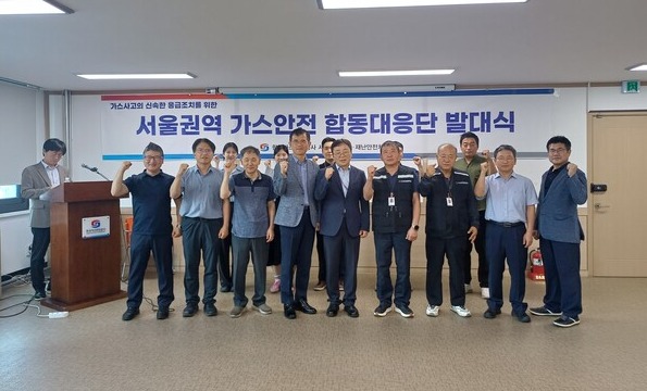▲가스안전공사가 13일 서울광역본부에서 안전관리이사 등 21명이 참석한 가운데 ‘서울권역 가스안전 합동대응단 발대식’을 개최했다.