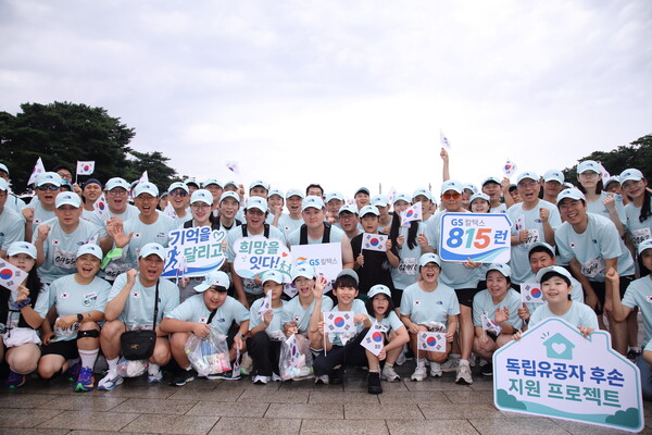 ▲ 2026 815런에 참여한 GS칼텍스 임직원과 가족이 기념 촬영을 하고 있다.